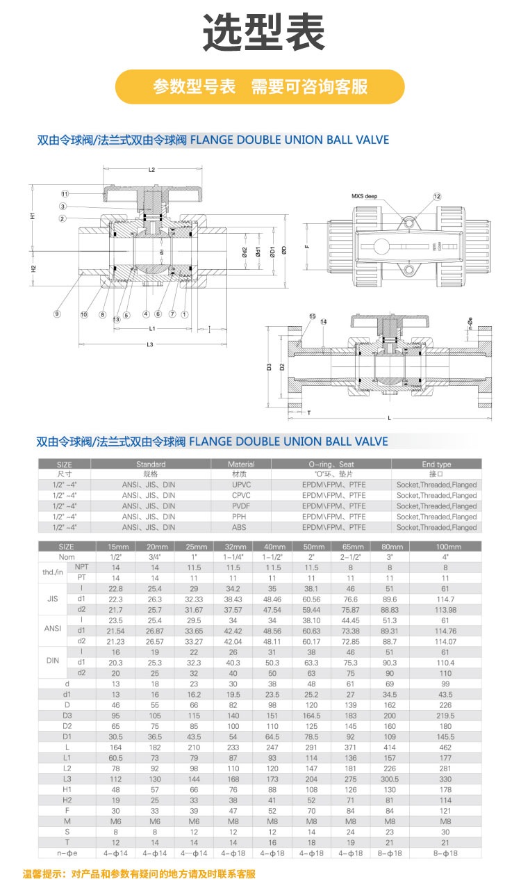 UPVC球閥_04.jpg